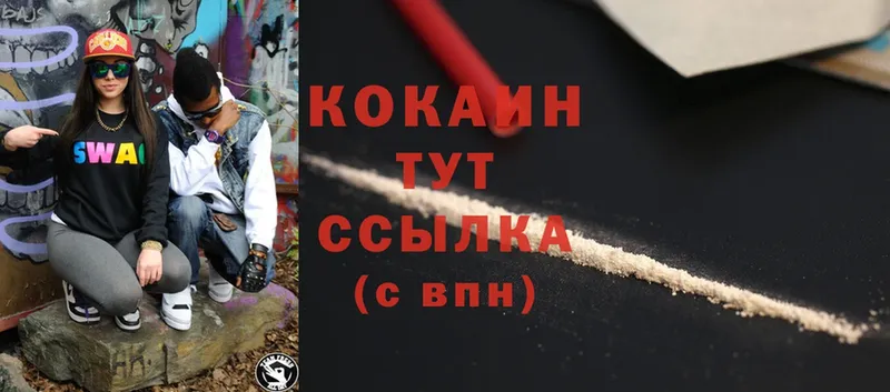 Cocaine Перу Катав-Ивановск