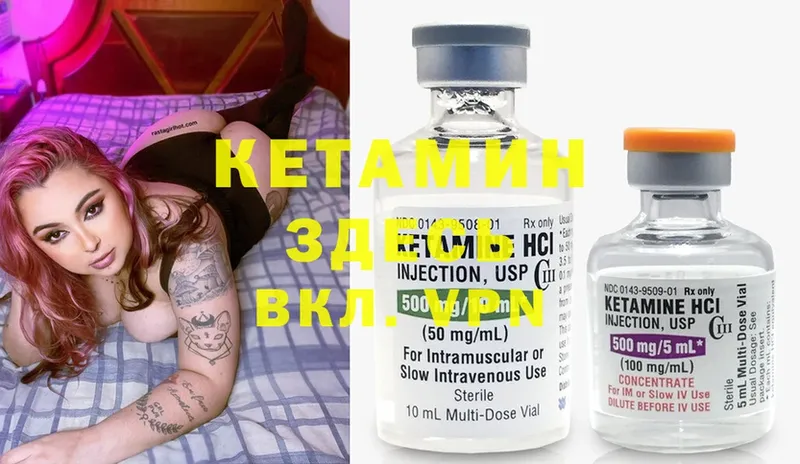 Кетамин ketamine  цены наркотик  Катав-Ивановск 